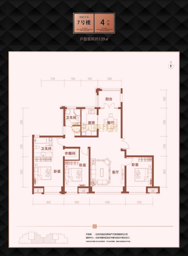 居室：3室2厅2卫 建面：139m²