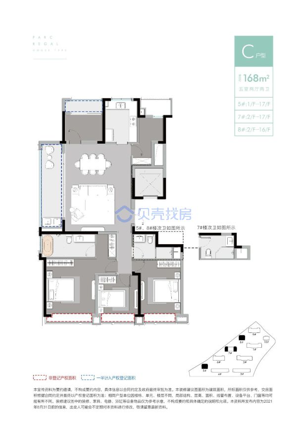 居室：5室5厅5卫 建面：168m²