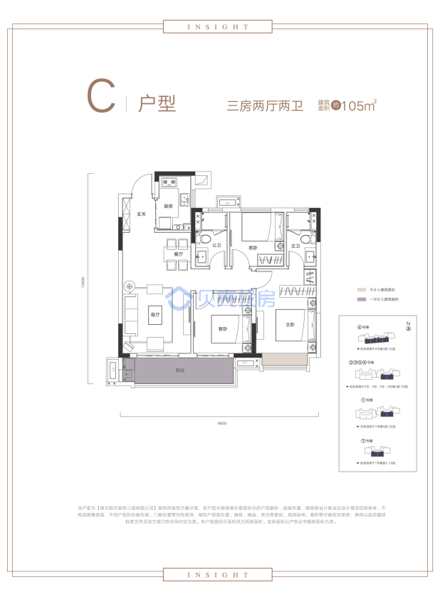 居室：3室2厅2卫 建面：105m²