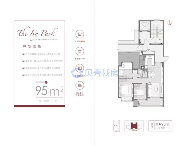 居室：3室2厅1卫 建面：95m²