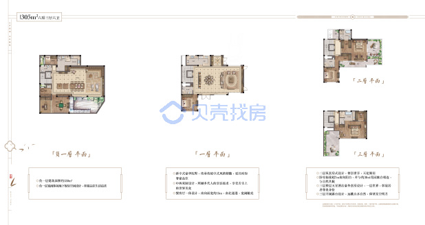 居室：6室3厅6卫 建面：305m²