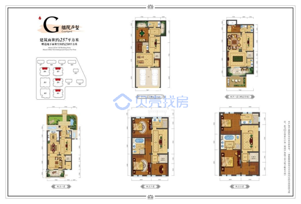 居室：6室3厅8卫 建面：257m²