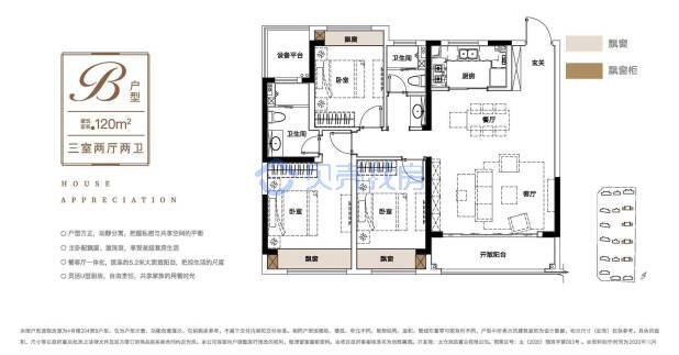 居室：3室2厅2卫 建面：120m²