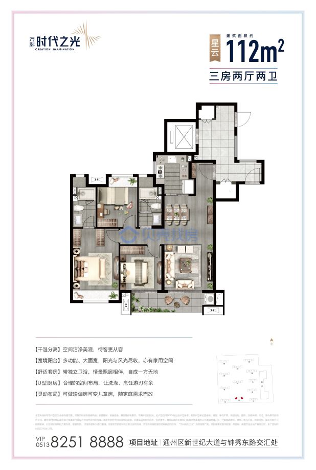 居室：3室2厅2卫 建面：112m²