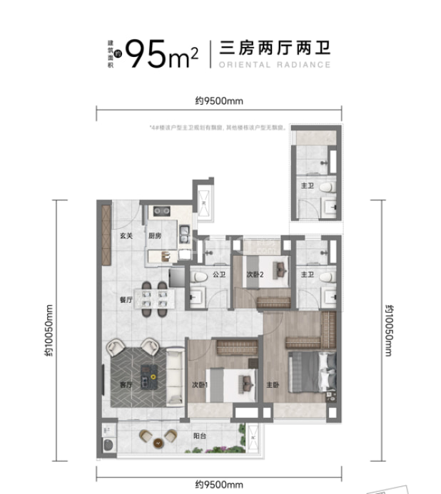 居室：3室2厅2卫 建面：95m²