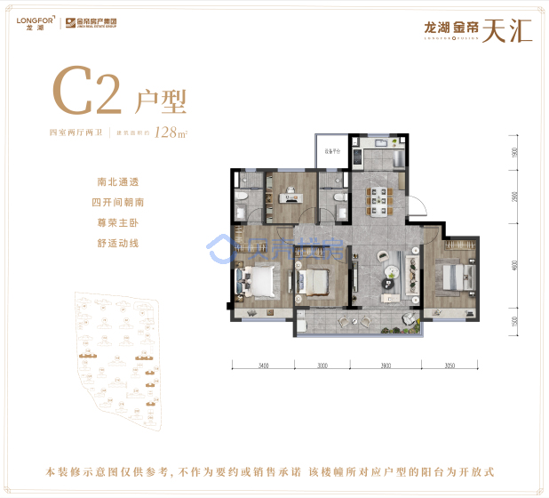 居室：4室2厅2卫 建面：128m²