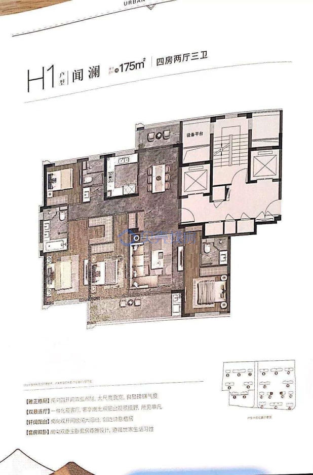 居室：4室2厅3卫 建面：175m²