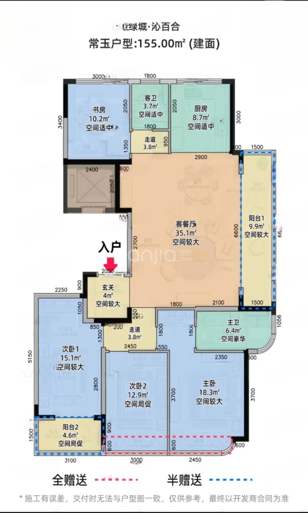 居室：4室2厅2卫 建面：155m²