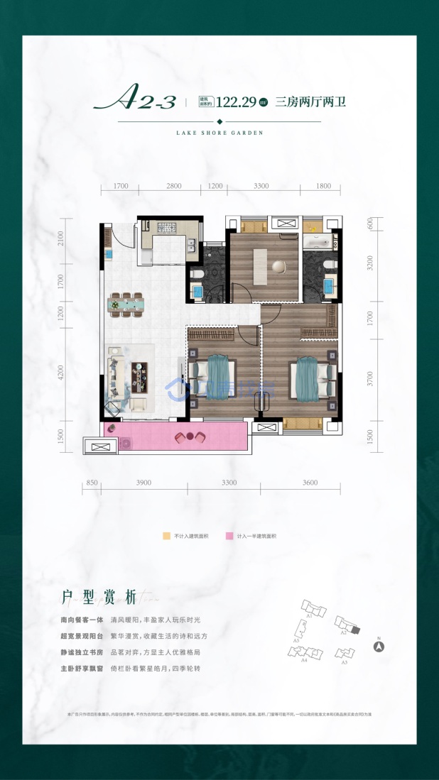 居室：3室2厅2卫 建面：122.29m²