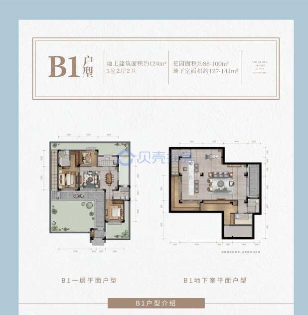 居室：3室2厅2卫 建面：124m²