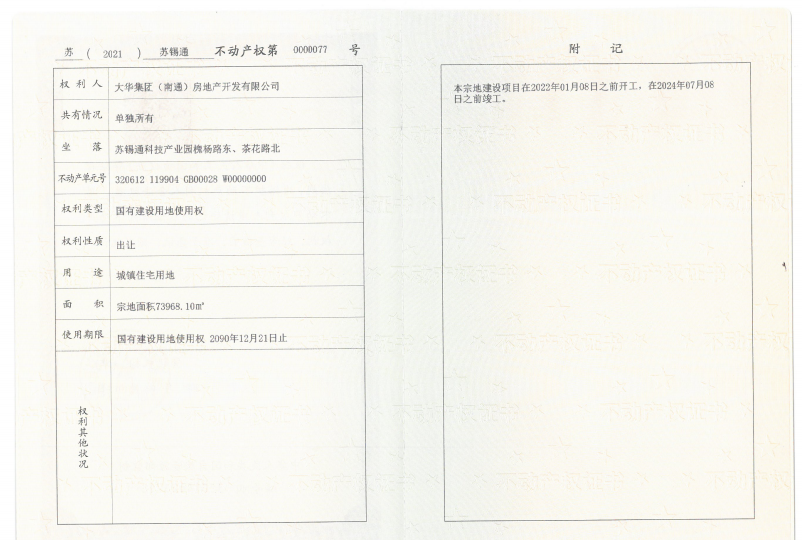 【南通市大华铂璟湾楼盘】房价,户型,开盘时间详情 预售许可证