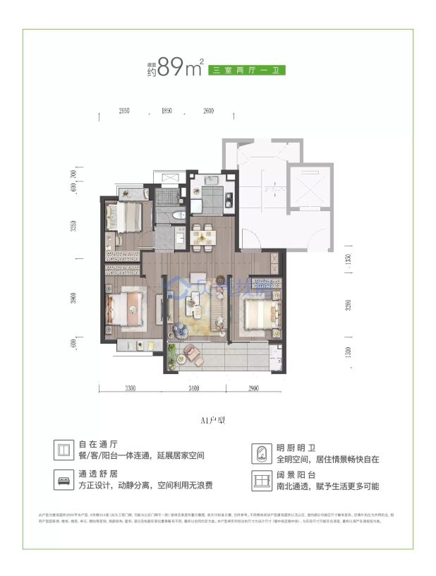 居室：3室2厅1卫 建面：89m²