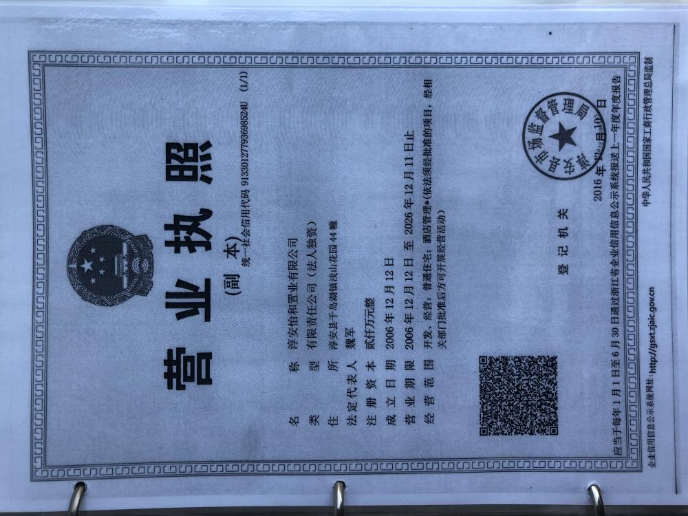 【杭州市浅山楼盘】房价,户型,开盘时间详情 开发商营业执照