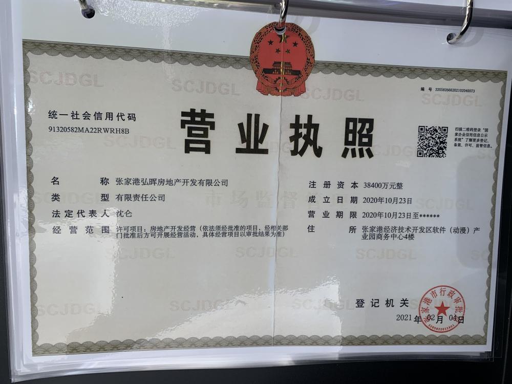 【苏州市棠樾世家楼盘】房价,户型,开盘时间详情 开发商营业执照