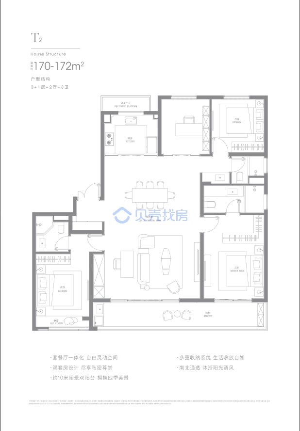 居室：4室2厅3卫 建面：172m²