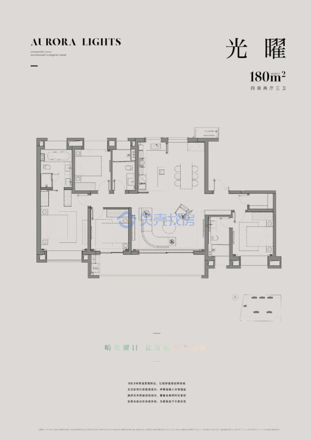 居室：4室2厅3卫 建面：180m²