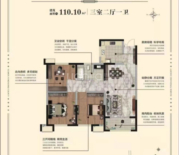 居室：3室2厅1卫 建面：110.1m²