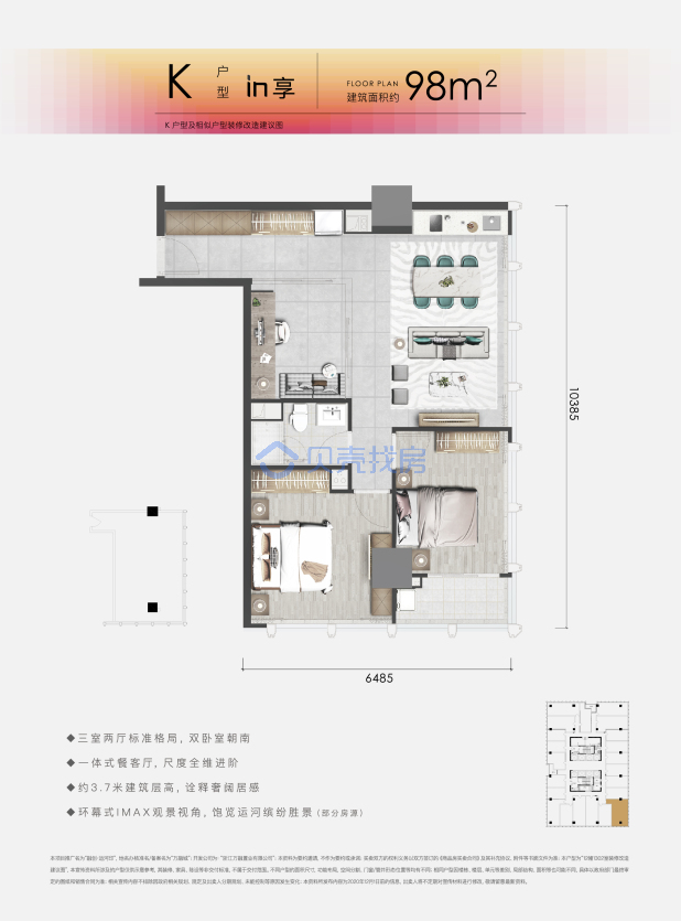 居室：3室1厅1卫 建面：98m²