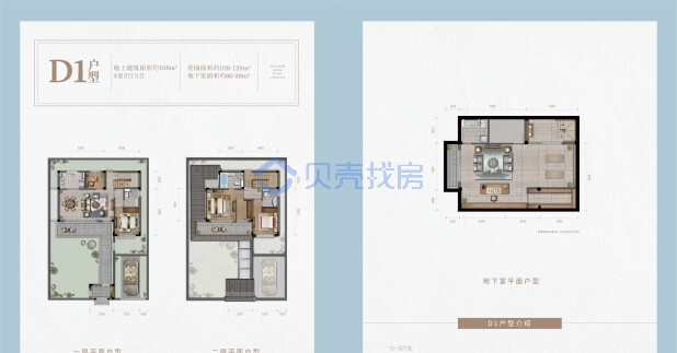 居室：4室2厅3卫 建面：168m²