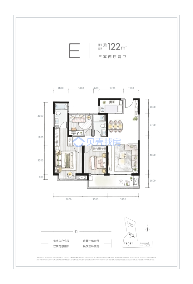 居室：3室2厅2卫 建面：122m²