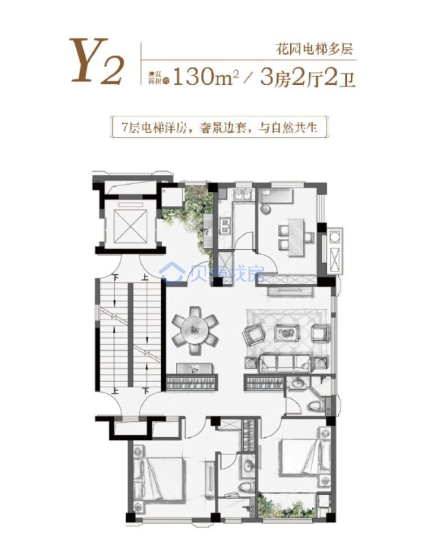 居室：3室2厅2卫 建面：130㎡