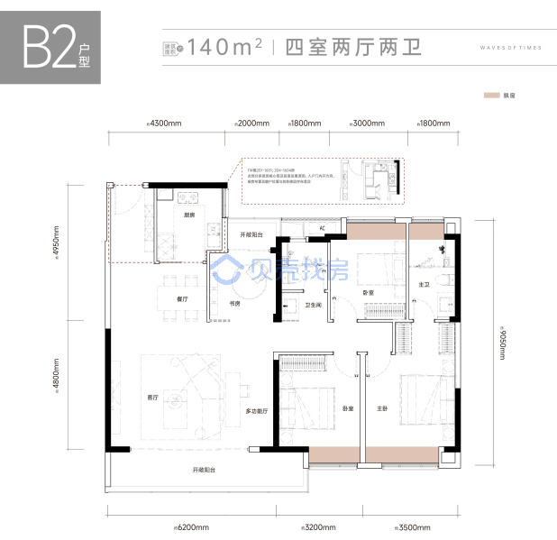 居室：4室2厅2卫 建面：140m²