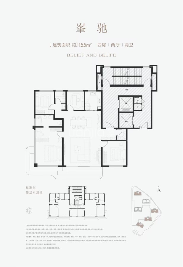 居室：4室2厅2卫 建面：155m²