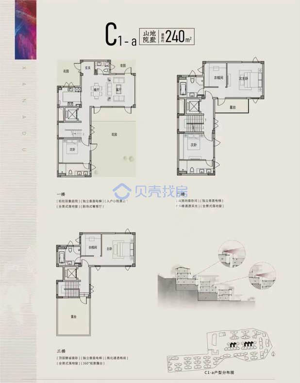 居室：4室2厅5卫 建面：240m²