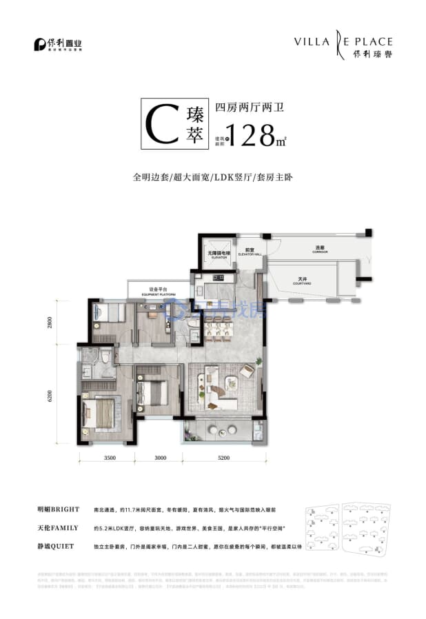 居室：4室2厅2卫 建面：128m²