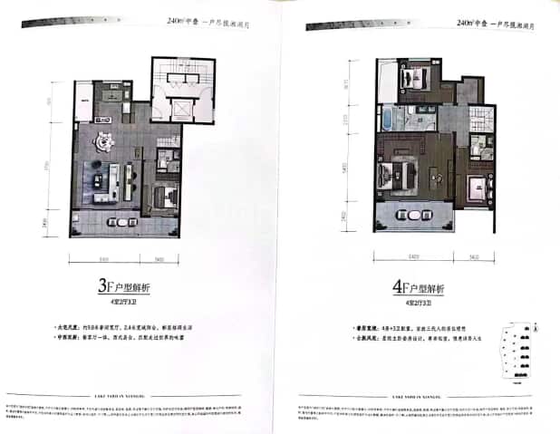 居室：4室2厅3卫 建面：240m²