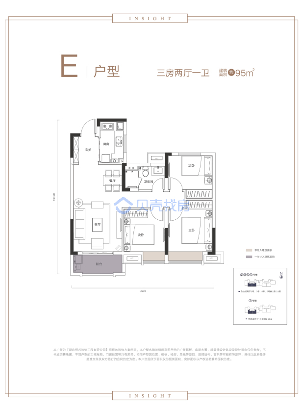 居室：3室2厅1卫 建面：95m²