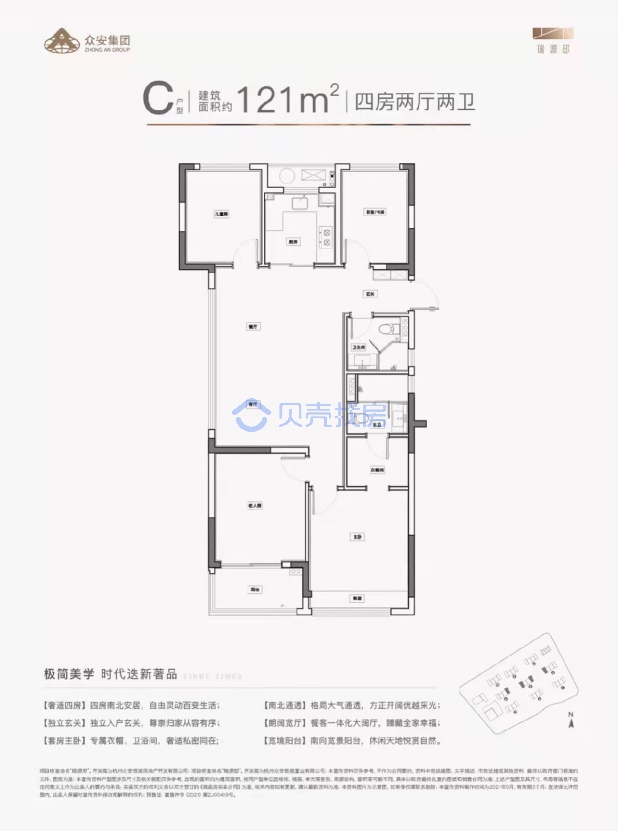 居室：4室2厅2卫 建面：121m²