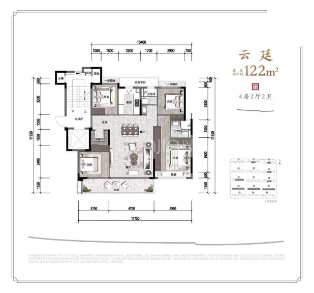 居室：4室2厅2卫 建面：122m²