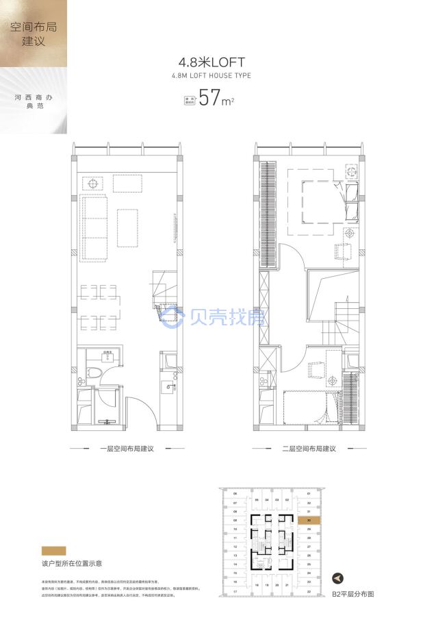 居室：1室1厅1卫 建面：57m²