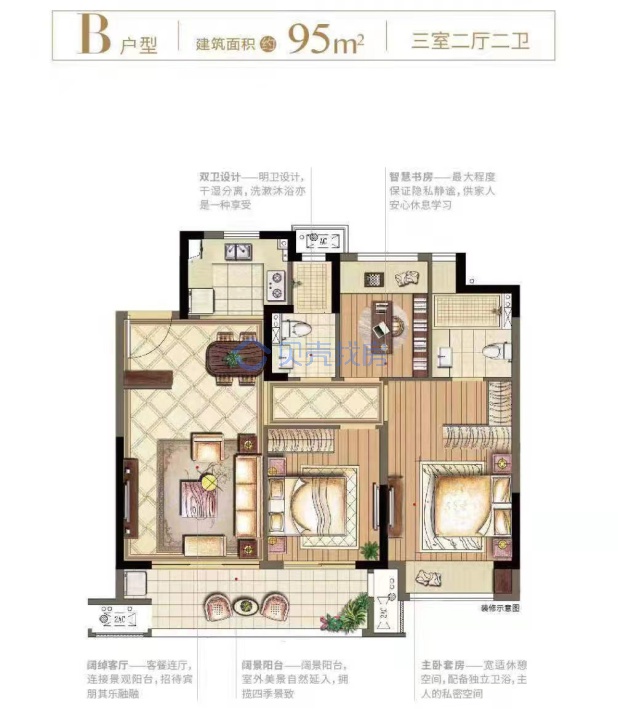 居室：3室2厅2卫 建面：95m²