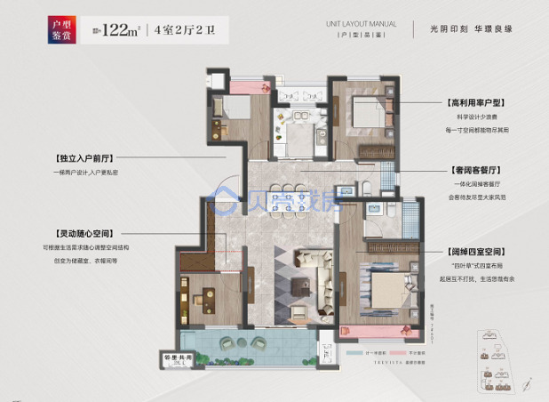 居室：4室2厅2卫 建面：122m²