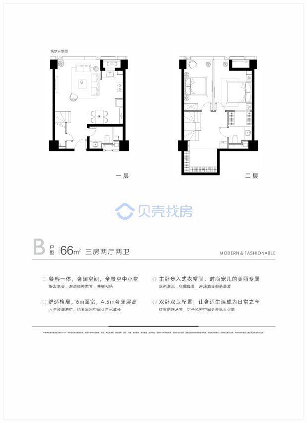 居室：3室2厅2卫 建面：66m²