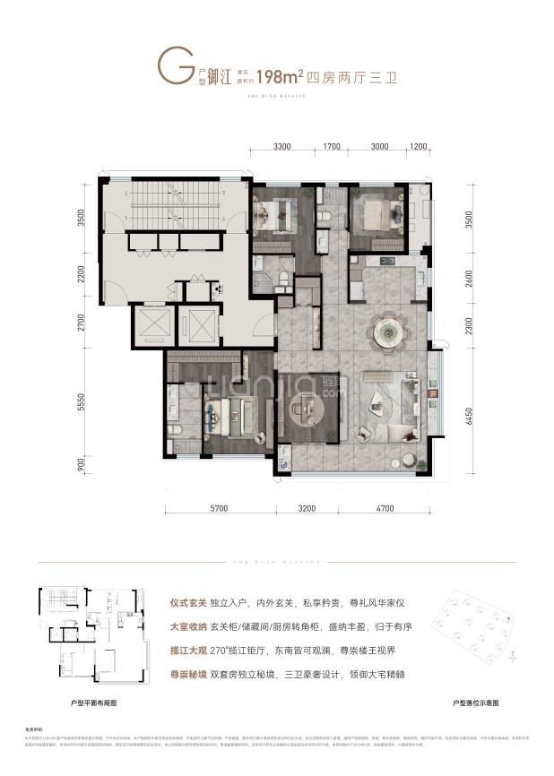 居室：4室2厅3卫 建面：198m²