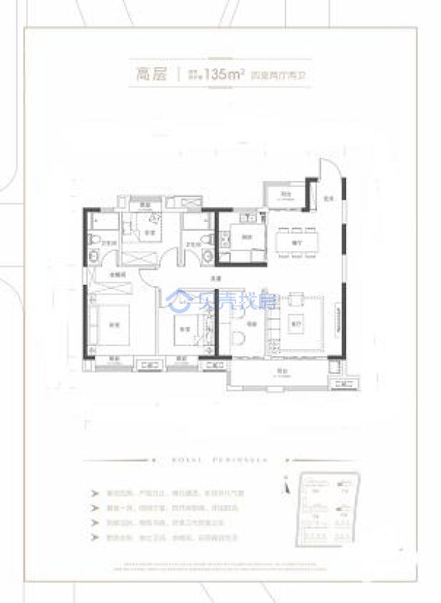 居室：4室1厅2卫 建面：135m²