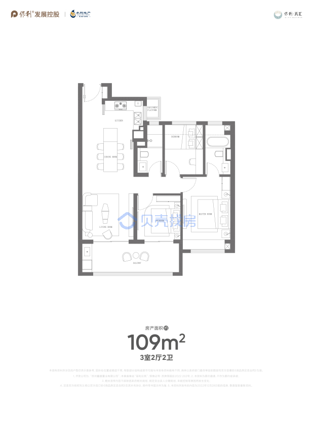 居室：3室2厅2卫 建面：109m²