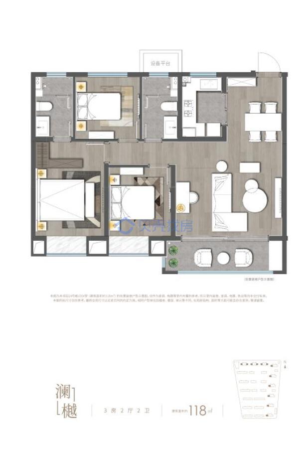 居室：3室1厅1卫 建面：118m²