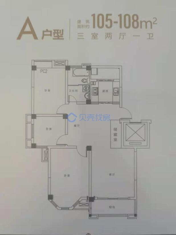 居室：3室2厅1卫 建面：108m²