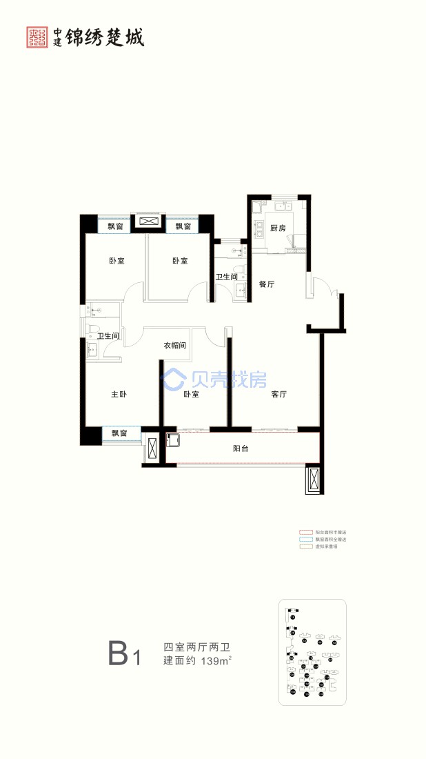 居室：4室2厅2卫 建面：139m²