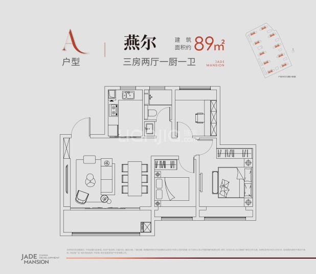 居室：3室2厅1卫 建面：89m²