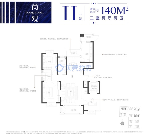 居室：3室2厅2卫 建面：140m²