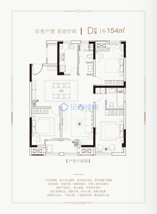 居室：3室2厅2卫 建面：154m²