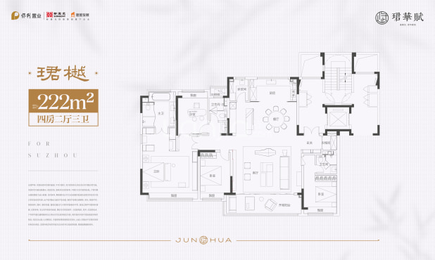 居室：4室2厅3卫 建面：222m²