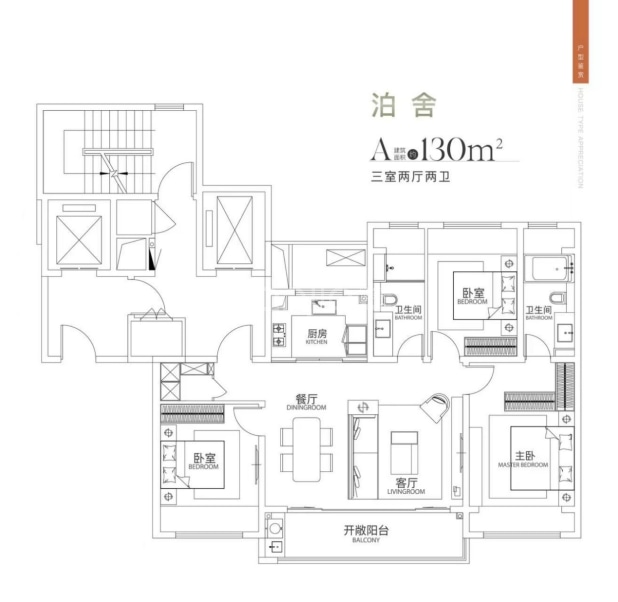 居室：3室2厅2卫 建面：130m²