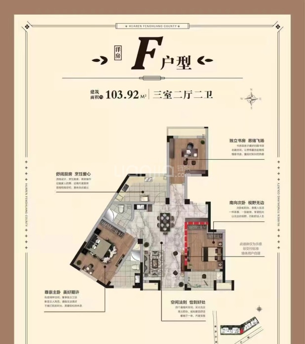 居室：3室2厅2卫 建面：103.92m²