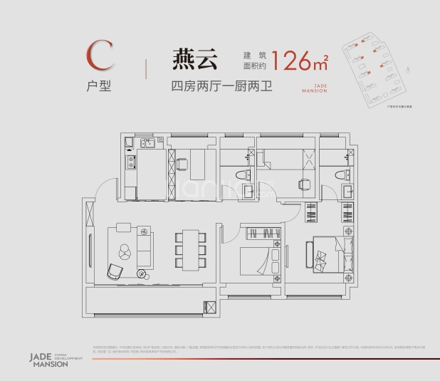 居室：4室2厅2卫 建面：126m²